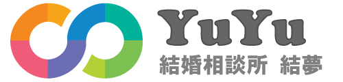 結婚相談所 －結夢－